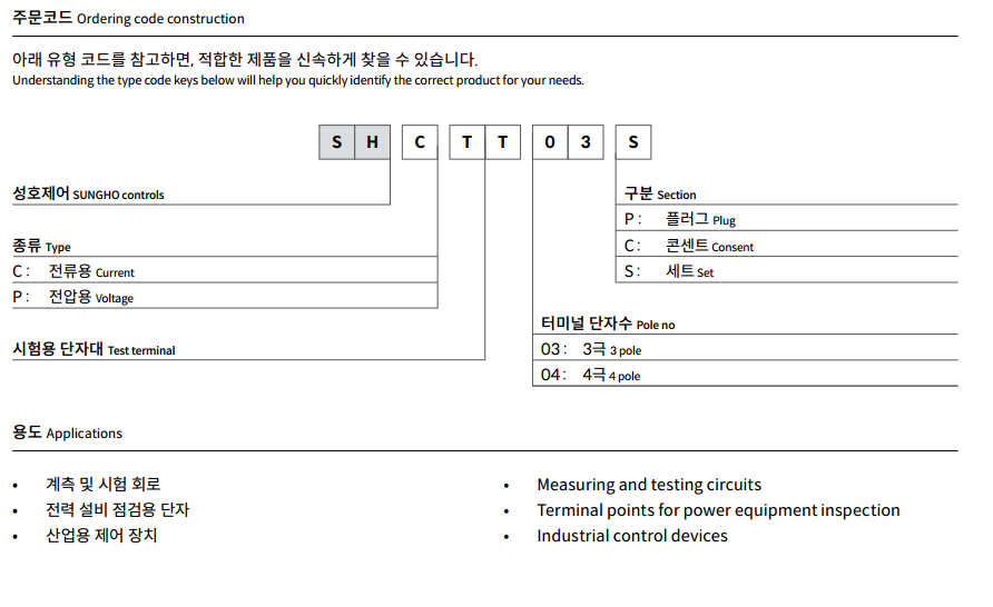 Bộ Test Dòng CTT 4P Sungho - SH-TTB-S-04-CTT