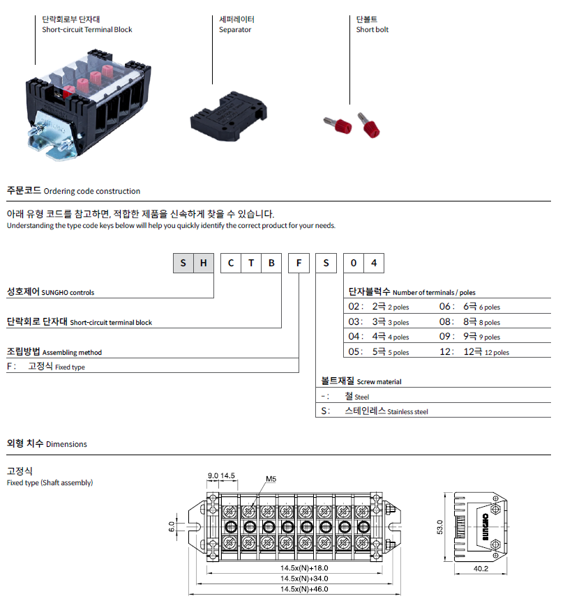 Cầu Đấu Thí Nghiệm SungHo - SH-CTB-FS-10